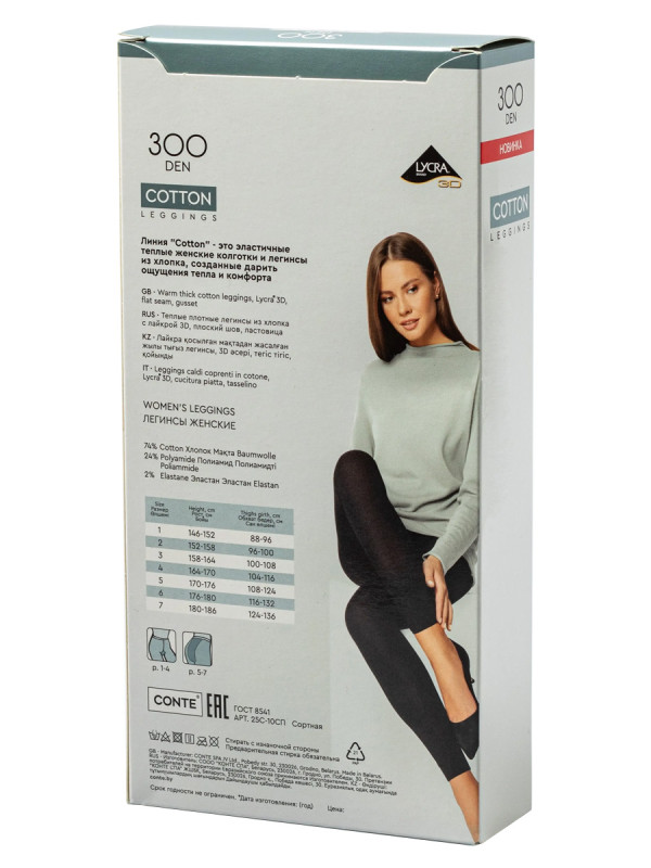 Легинсы CONTE COTTON 300 XL