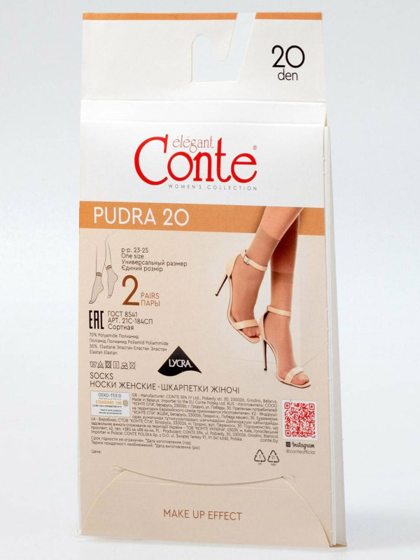 Носки CONTE PUDRA 20 (упаковка 16 шт)