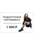 Подарочные сертификаты на нижнее белье и чулочно-носочные изделия
