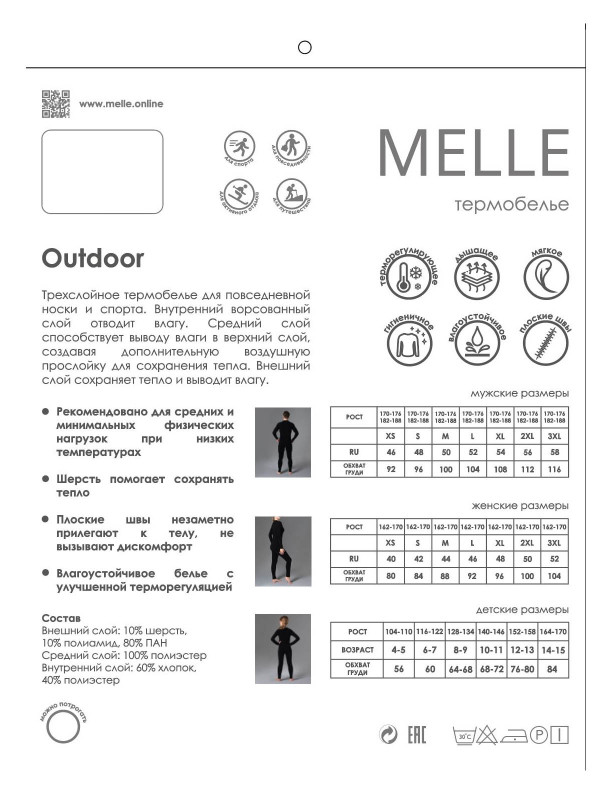 Фуфайка женская MELLE ТЕРМО 3103