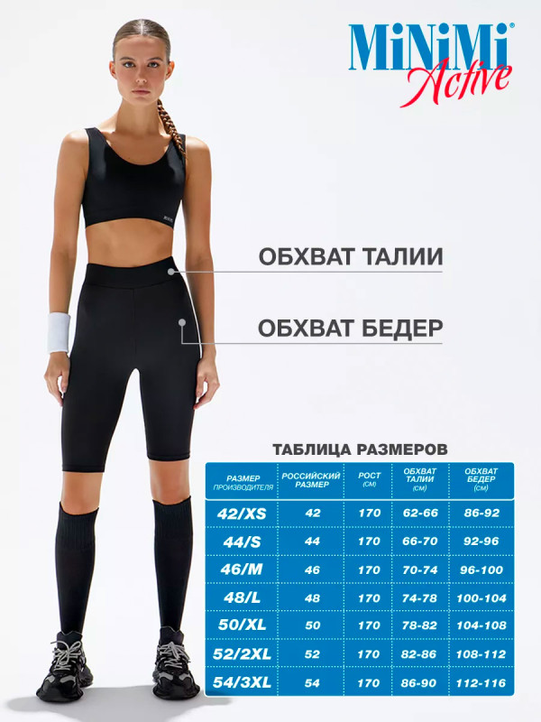 Шорты велосипедки женские MINIMI BMi_A 2811 
