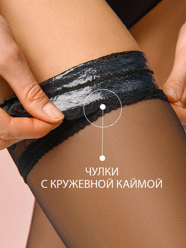 Чулки OMSA STYLE 20 (упаковка 5 шт)