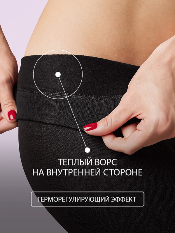 Теплые колготки OMSA GROENLAND 250 XL комфорт в холодное время года