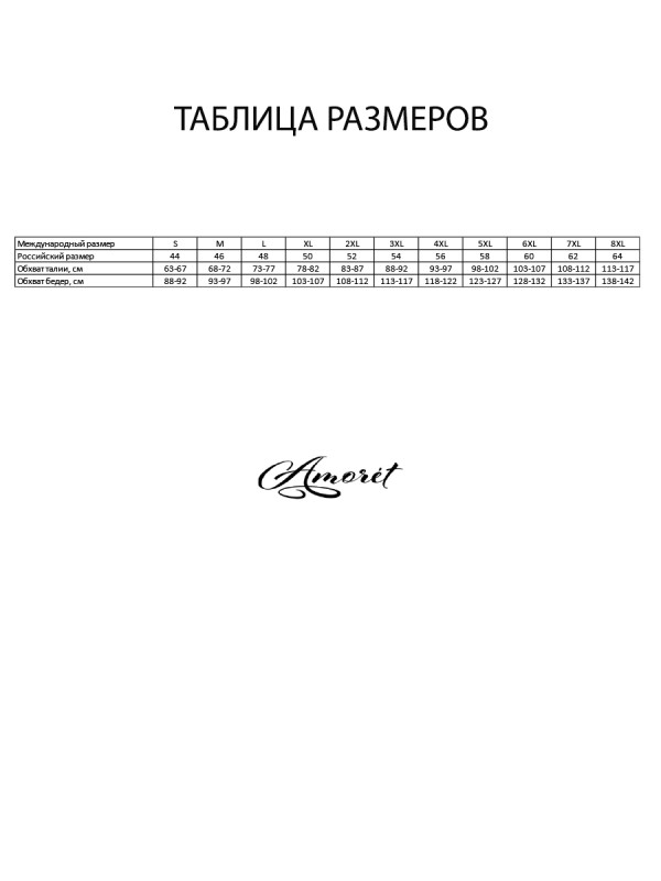 Трусы макси-слип AMORET COTTON MS1042 белого цвета со слегка завышенной линией талии